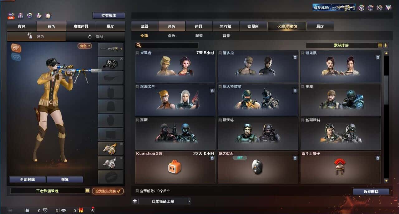 CFQM326180穿越火线账号详情图14