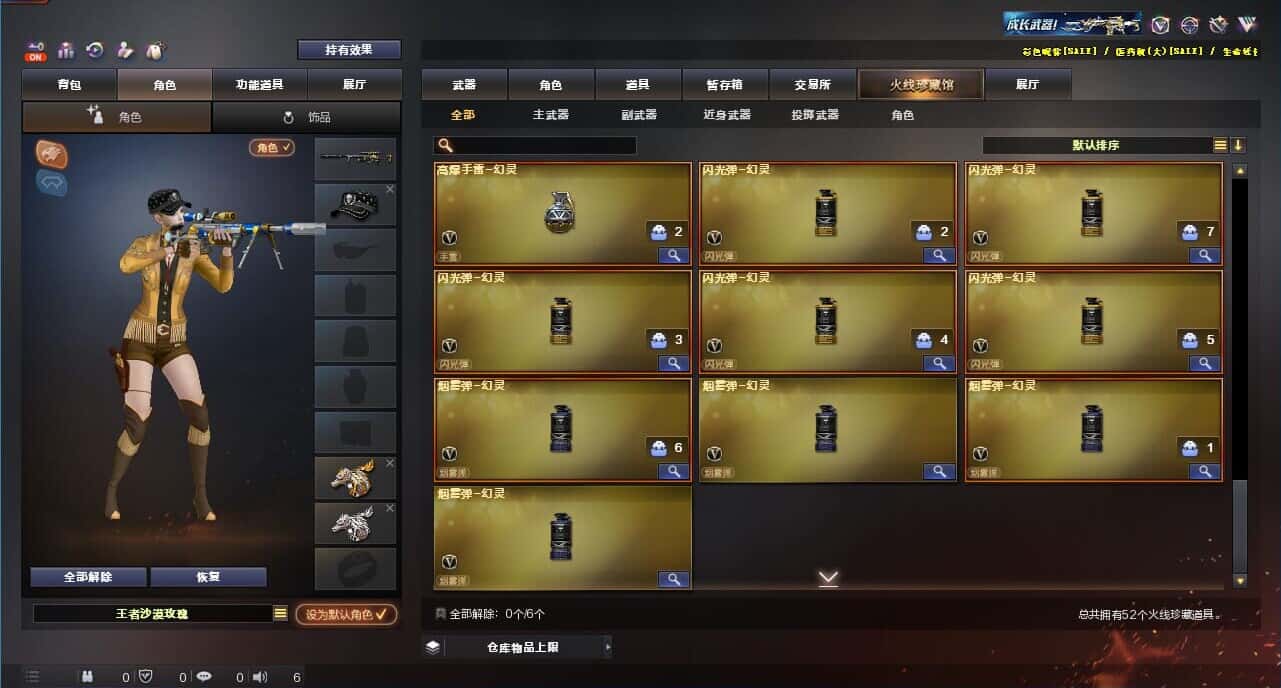 CFQM326180穿越火线账号详情图7