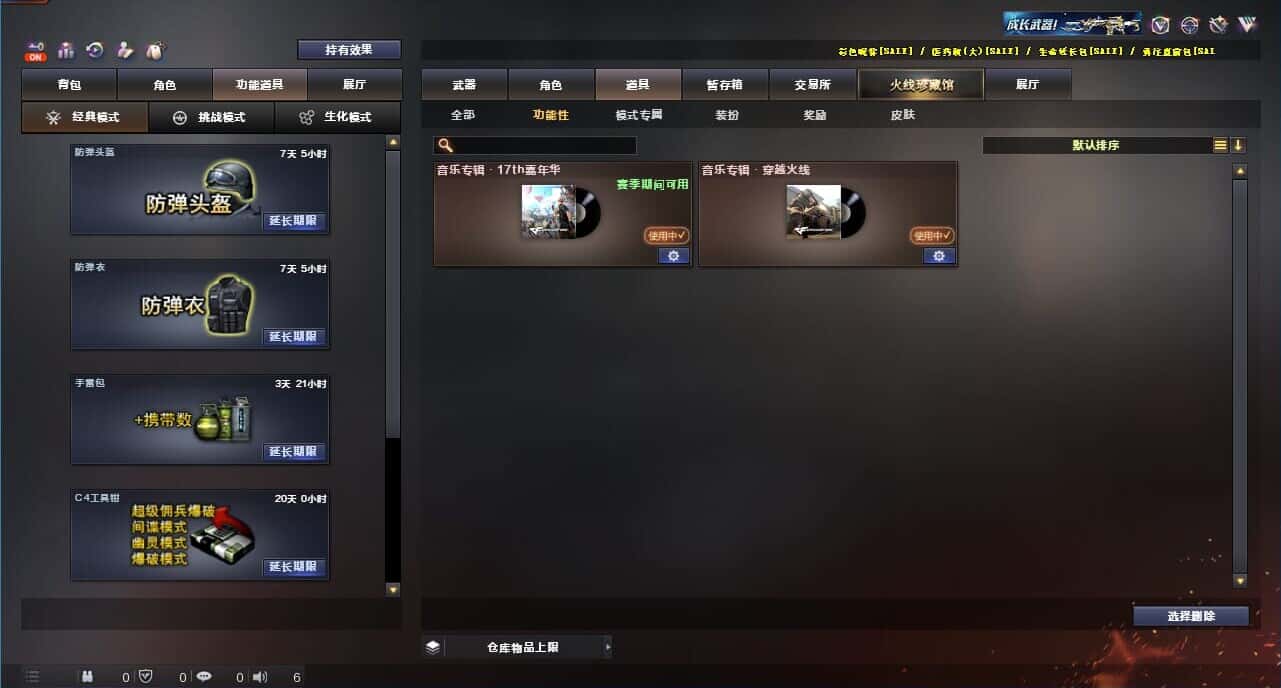 CFQM326180穿越火线账号详情图8