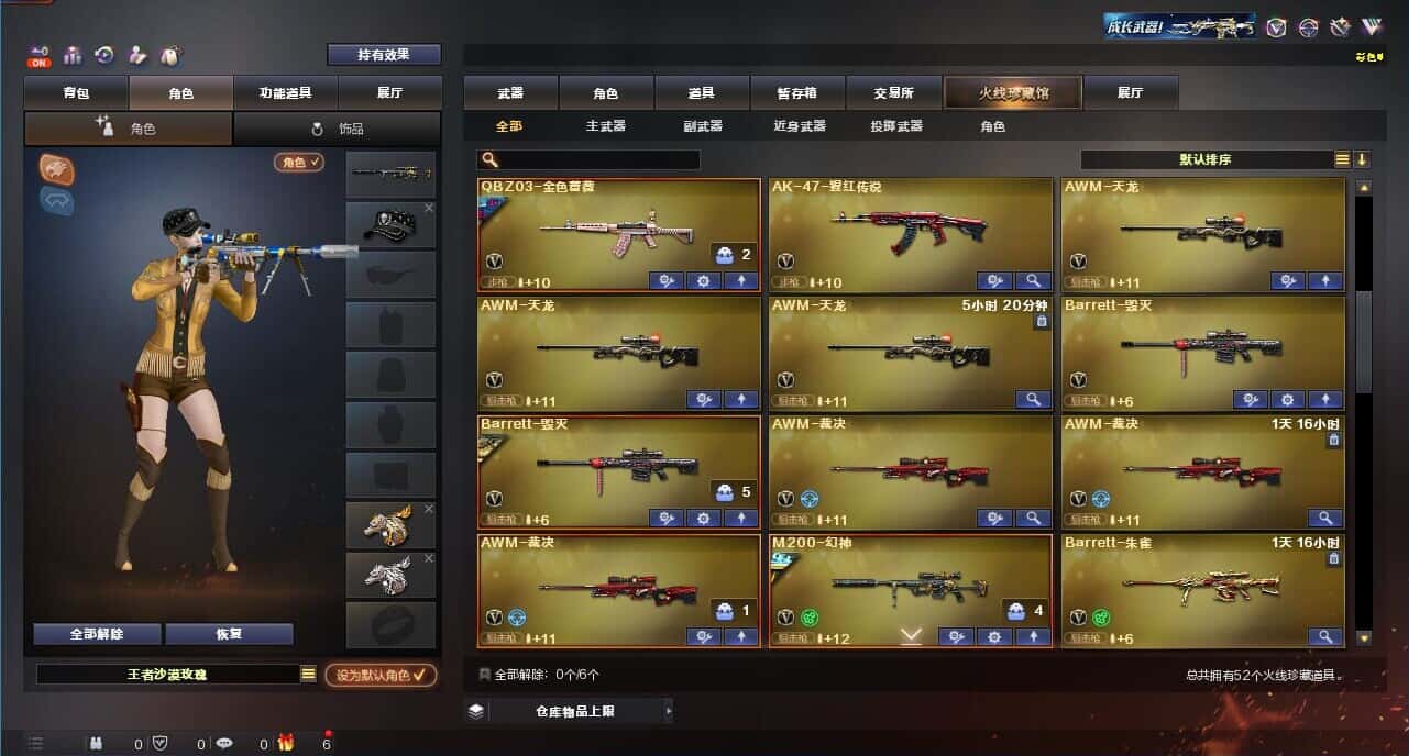 CFQM326180穿越火线账号详情图4
