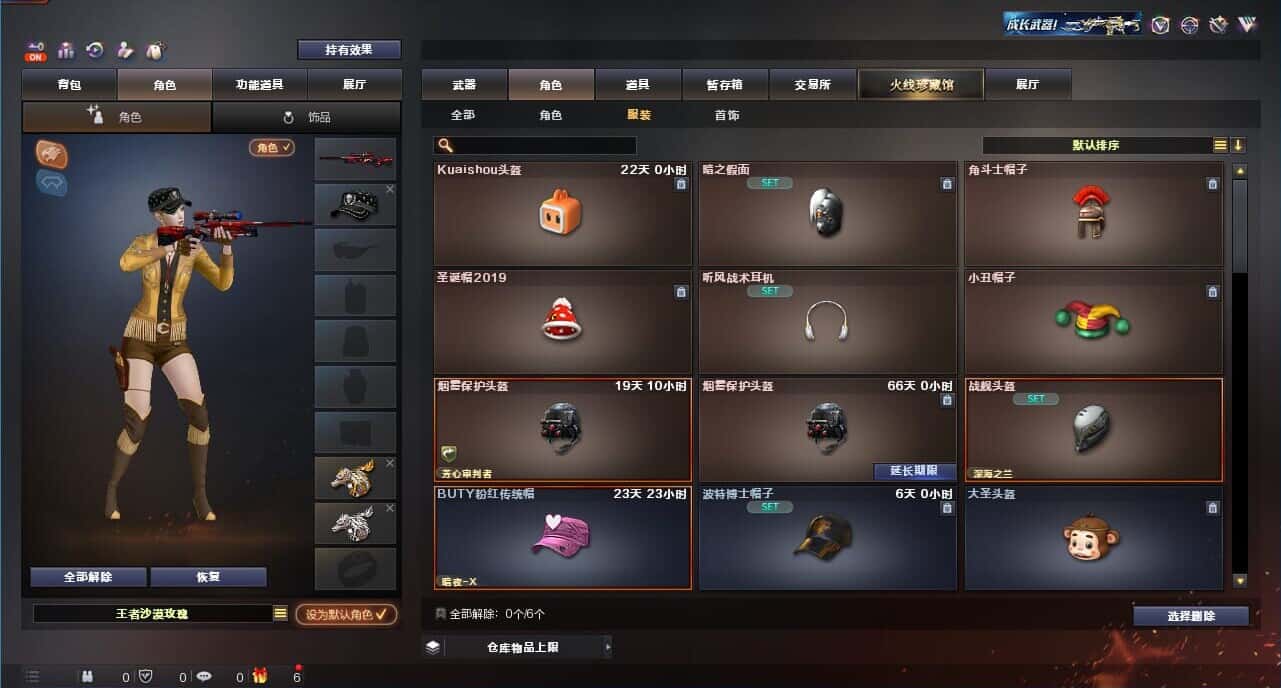CFQM326180穿越火线账号详情图50