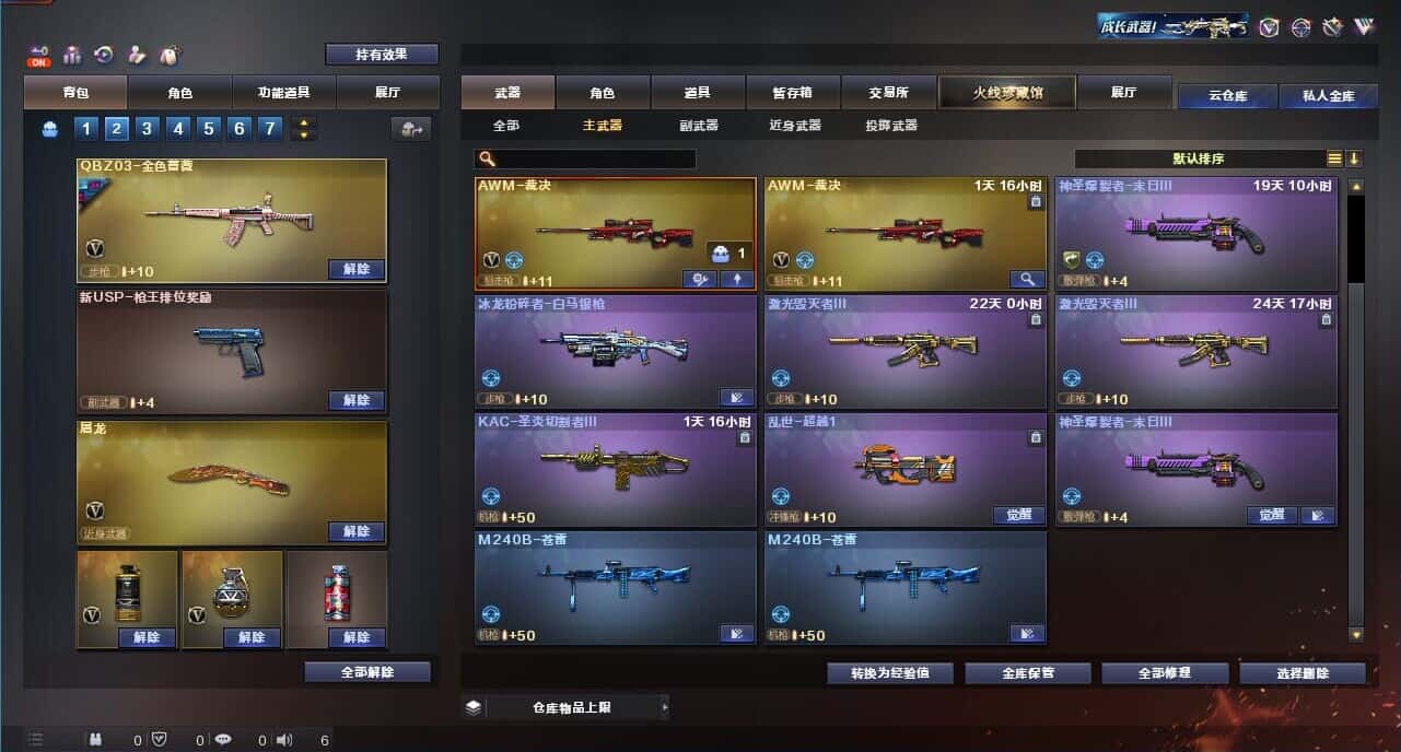CFQM326180穿越火线账号详情图26