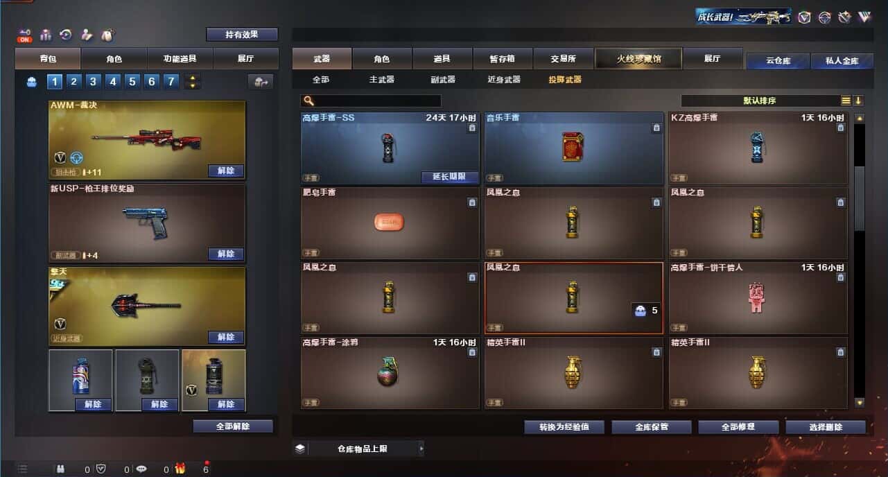 CFQM326180穿越火线账号详情图35