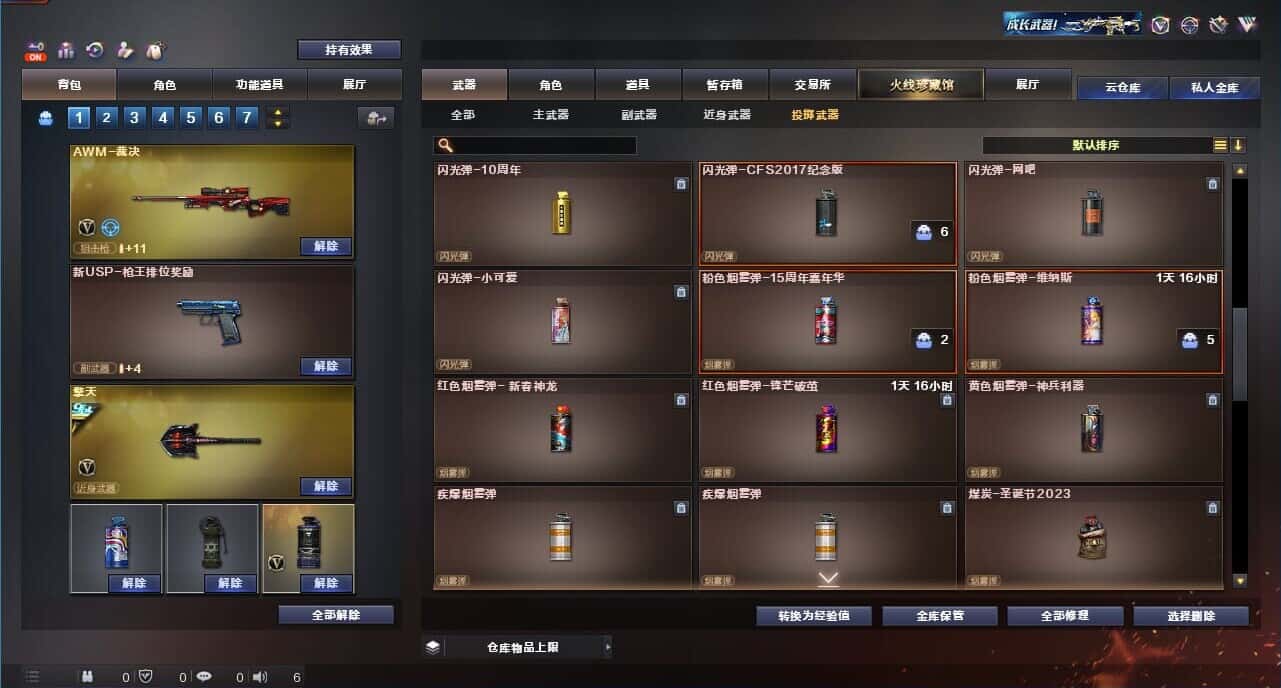 CFQM326180穿越火线账号详情图37