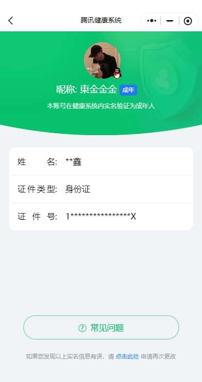 CFQM326180穿越火线账号详情图54