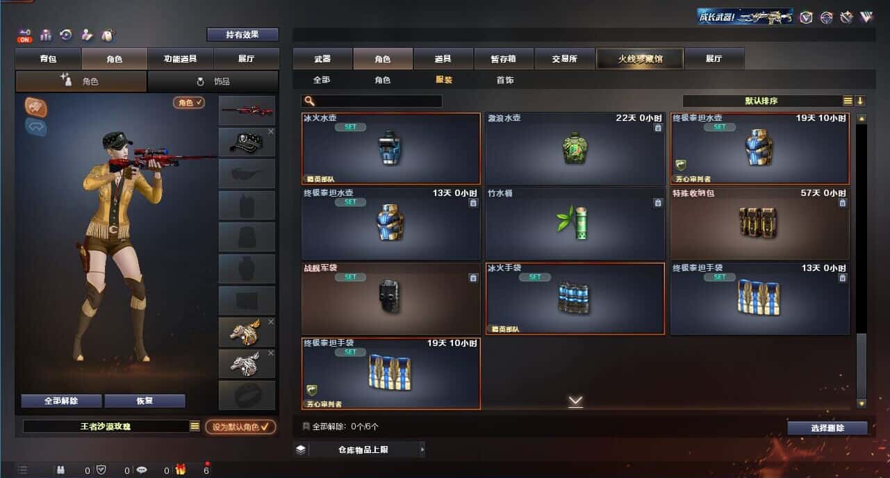 CFQM326180穿越火线账号详情图57