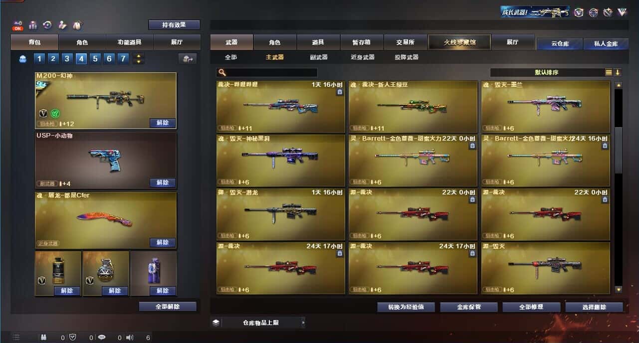 CFQM326180穿越火线账号详情图18