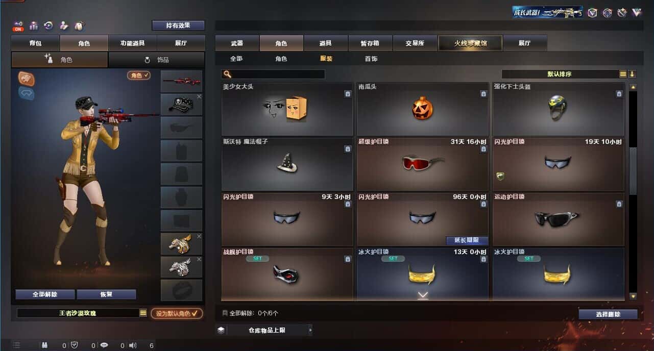 CFQM326180穿越火线账号详情图55