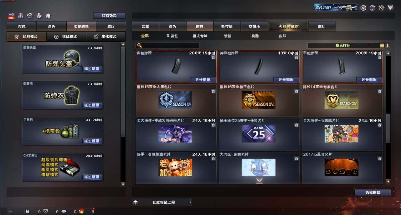 CFQM326180穿越火线账号详情图44