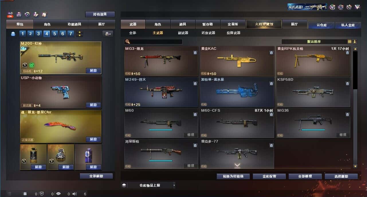 CFQM326180穿越火线账号详情图22