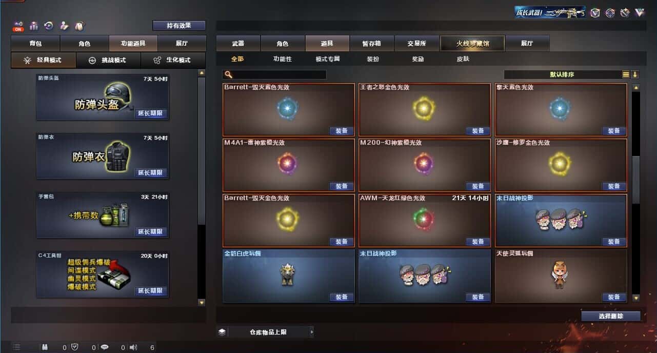 CFQM326180穿越火线账号详情图42