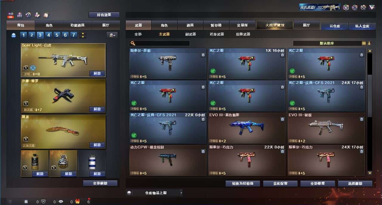 CFQM326180穿越火线账号详情图23