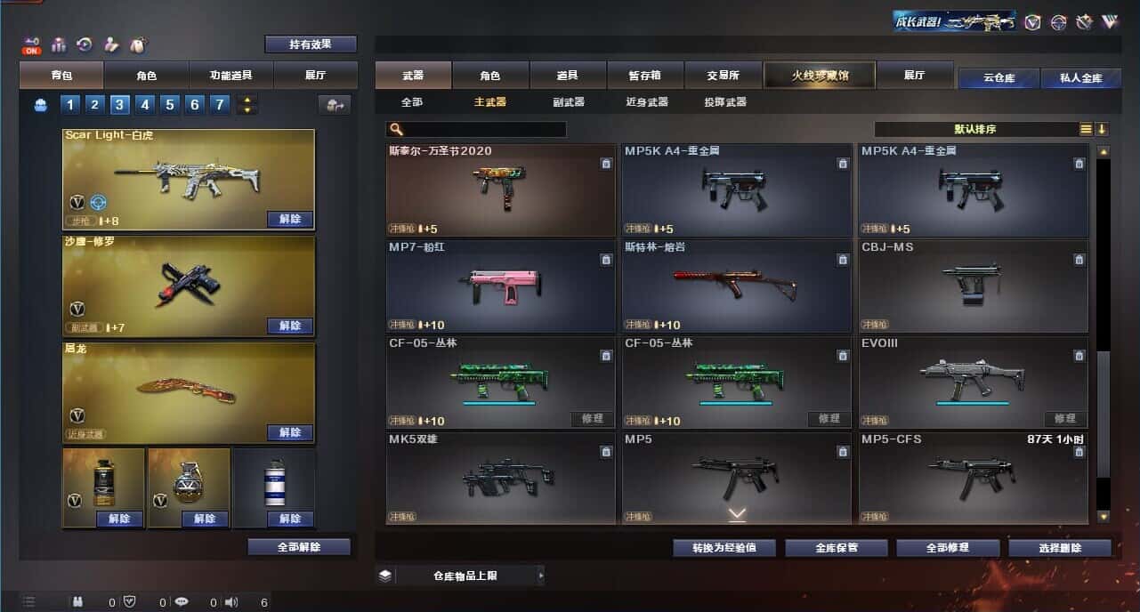 CFQM326180穿越火线账号详情图24