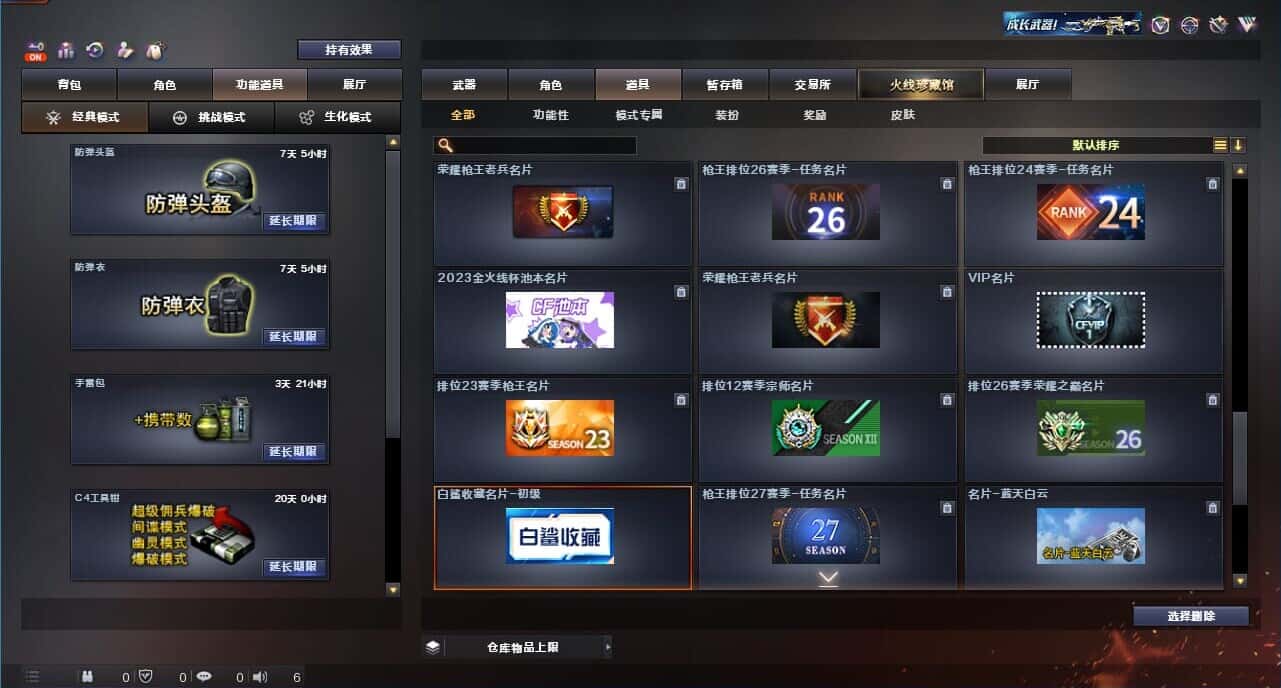 CFQM326180穿越火线账号详情图48