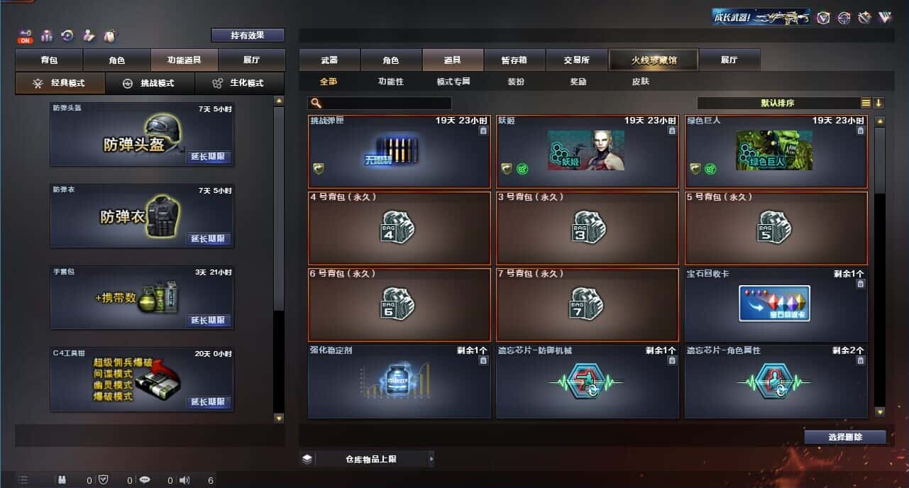 CFQM326180穿越火线账号详情图39