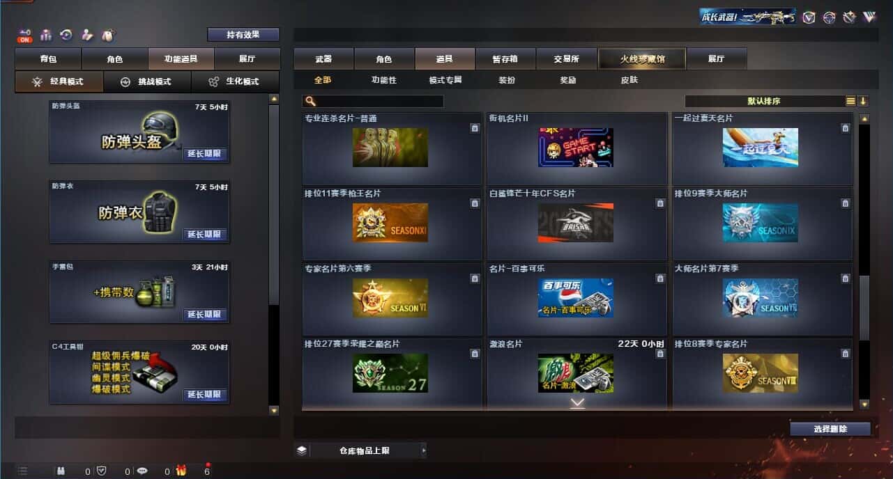 CFQM326180穿越火线账号详情图46