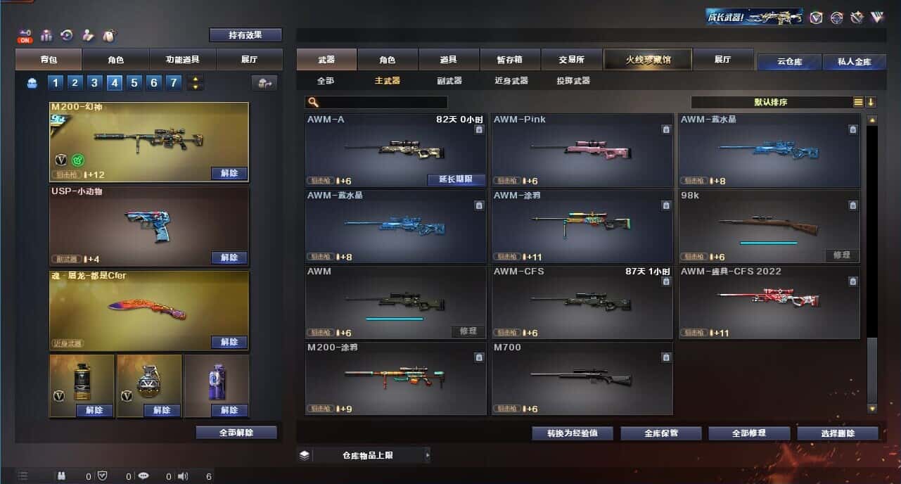 CFQM326180穿越火线账号详情图20