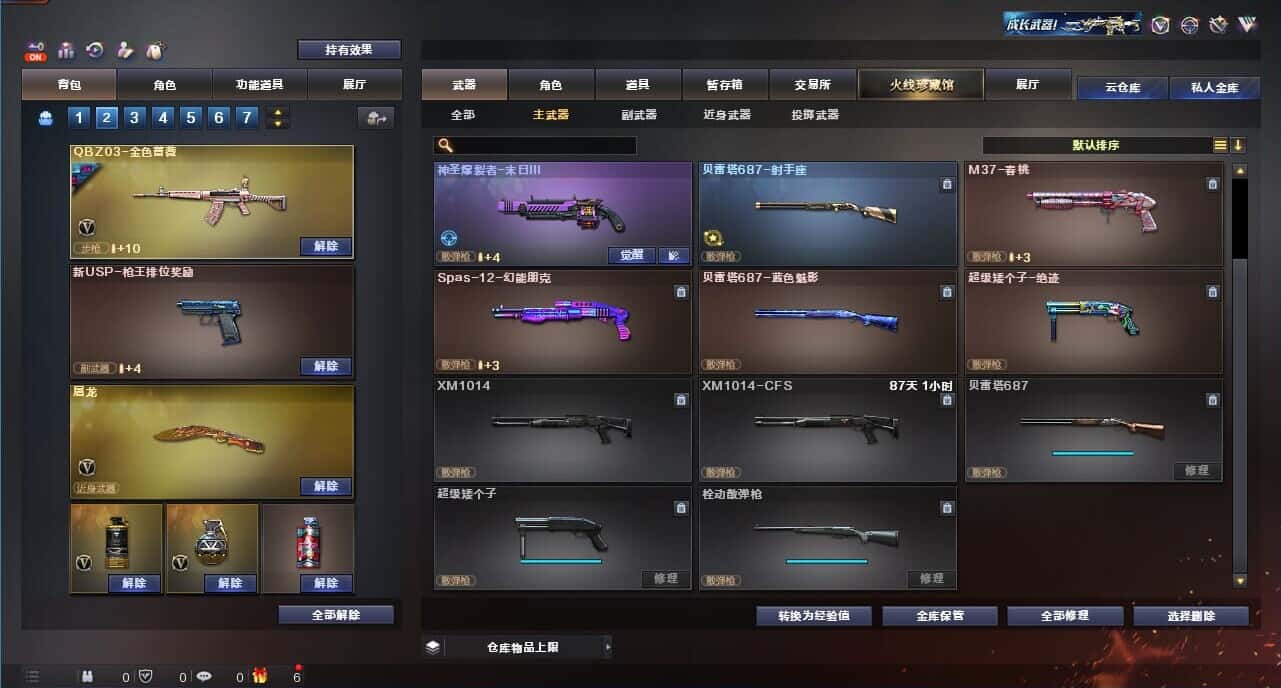 CFQM326180穿越火线账号详情图25