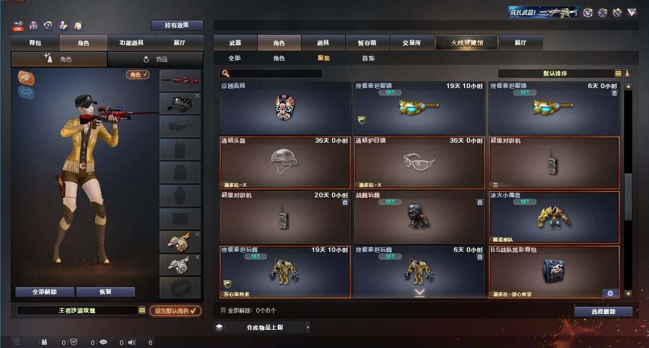 CFQM326180穿越火线账号详情图63
