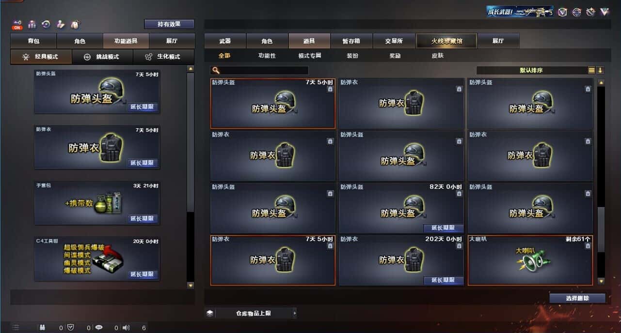 CFQM326180穿越火线账号详情图47