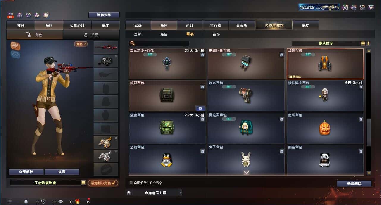 CFQM326180穿越火线账号详情图64