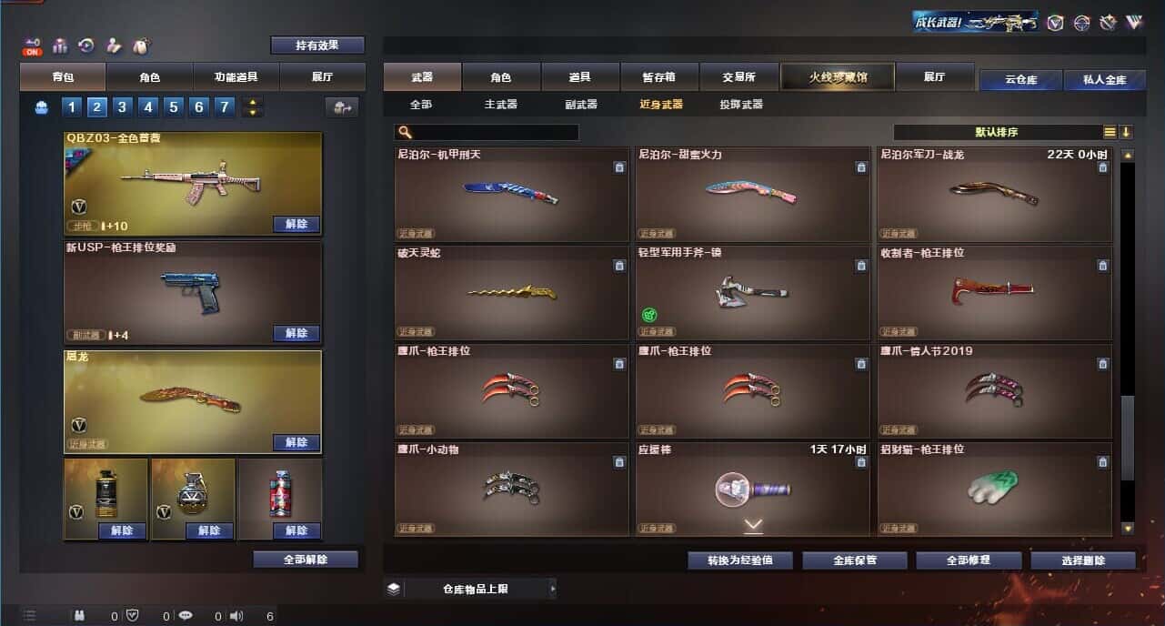 CFQM326180穿越火线账号详情图34