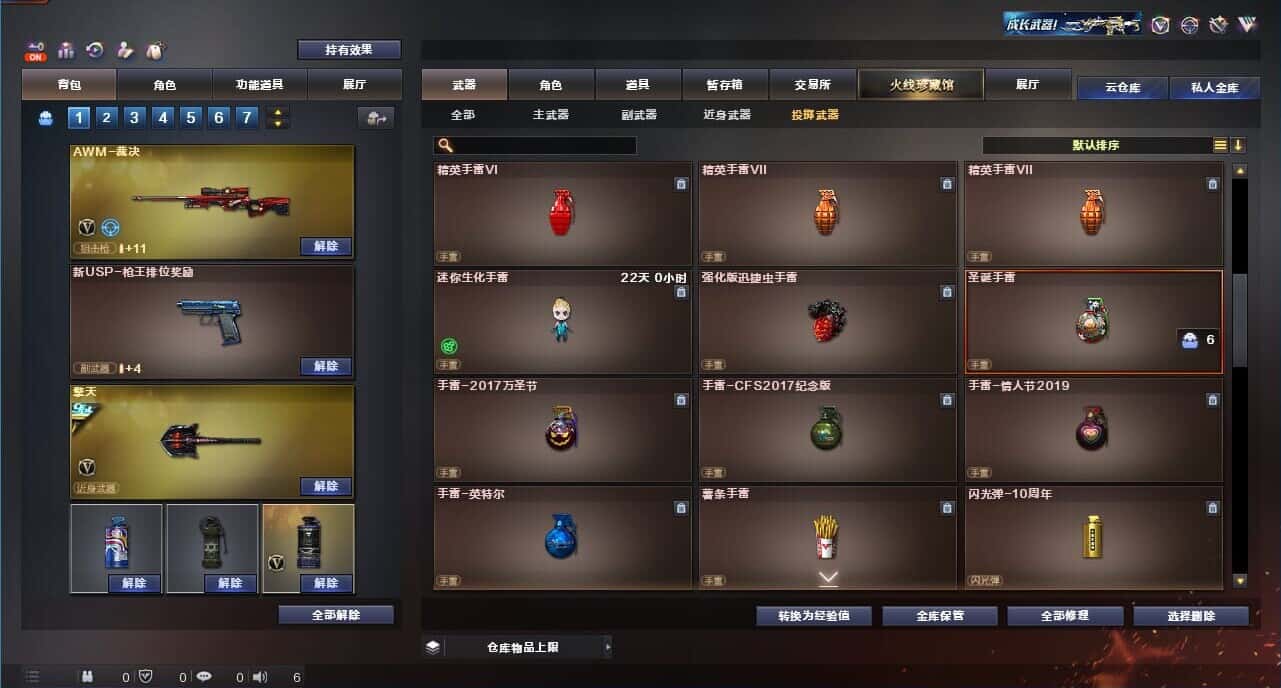 CFQM326180穿越火线账号详情图36