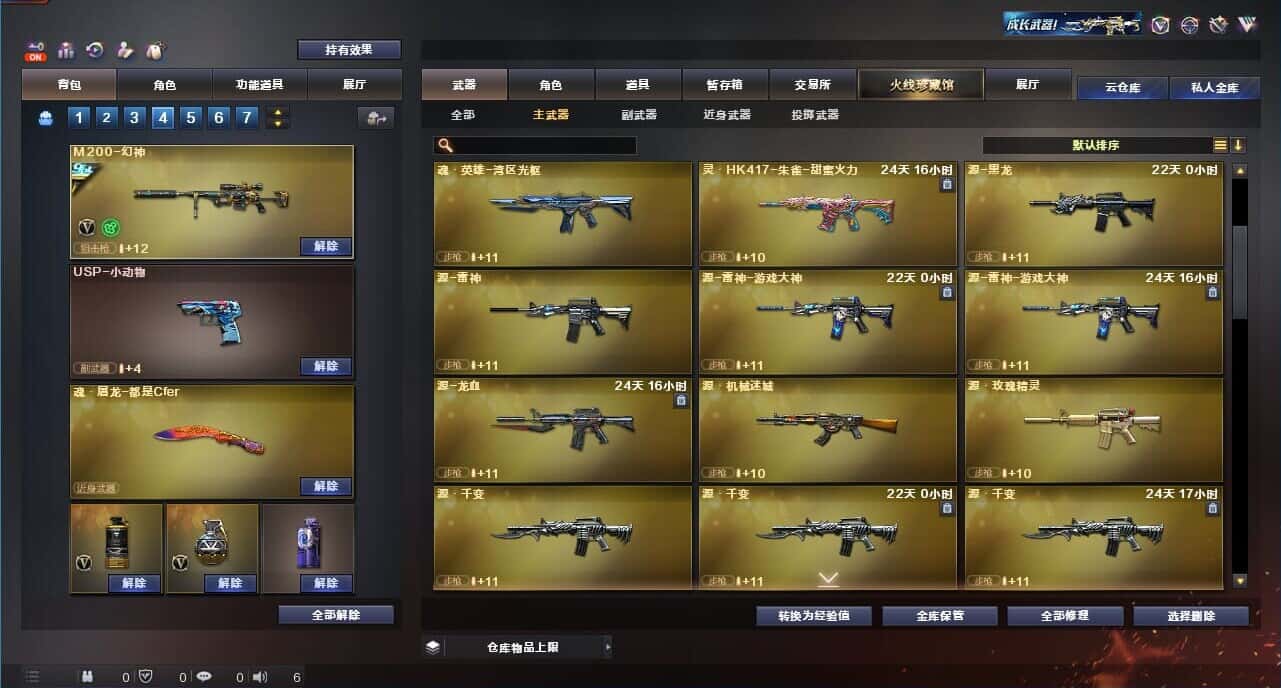CFQM326180穿越火线账号详情图16