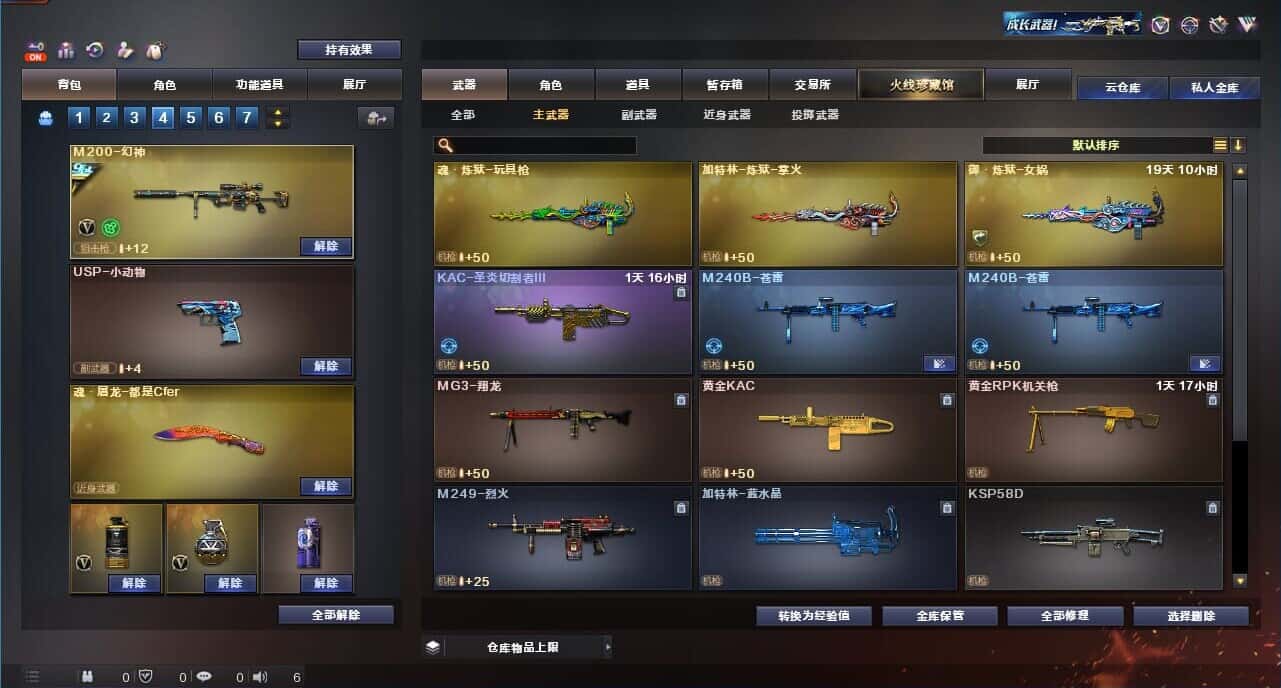 CFQM326180穿越火线账号详情图21