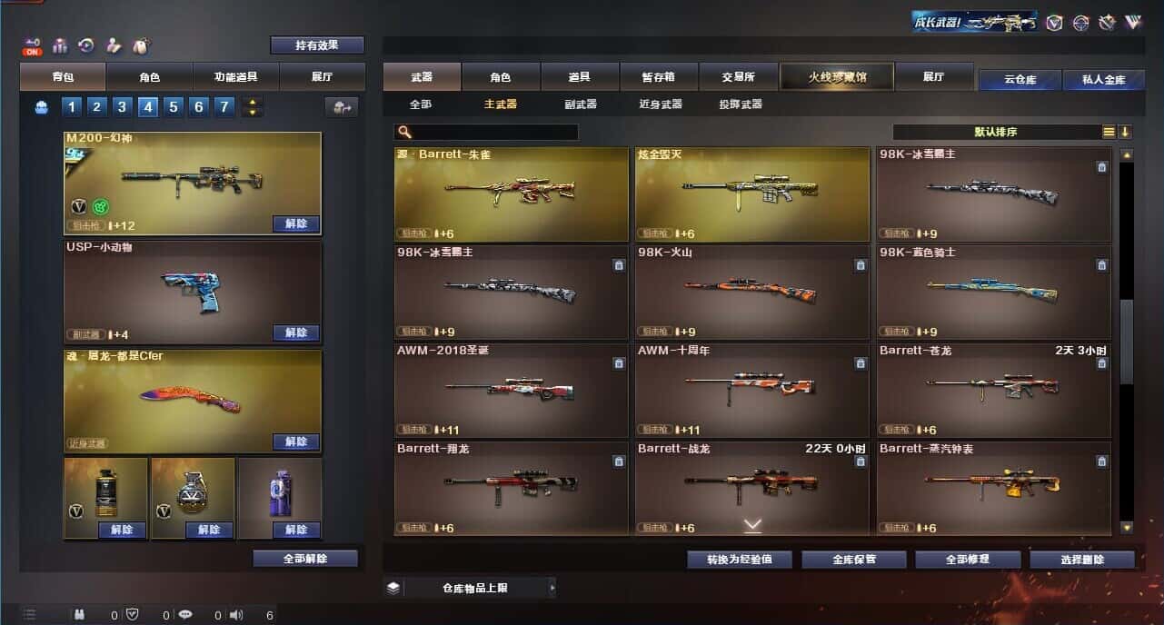 CFQM326180穿越火线账号详情图19