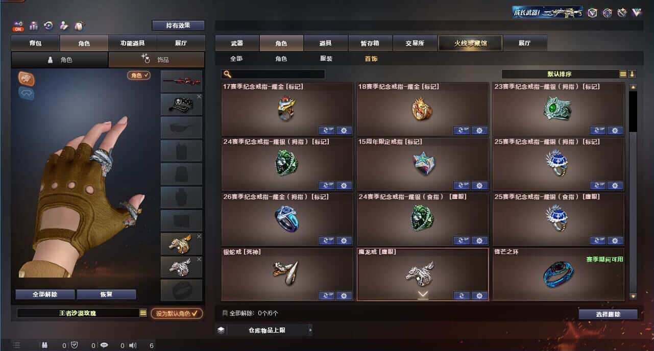 CFQM326180穿越火线账号详情图67