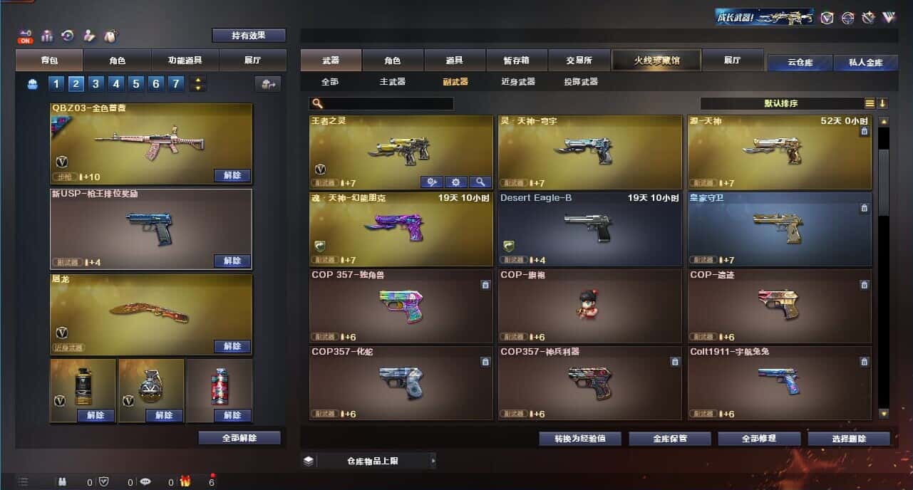 CFQM326180穿越火线账号详情图28