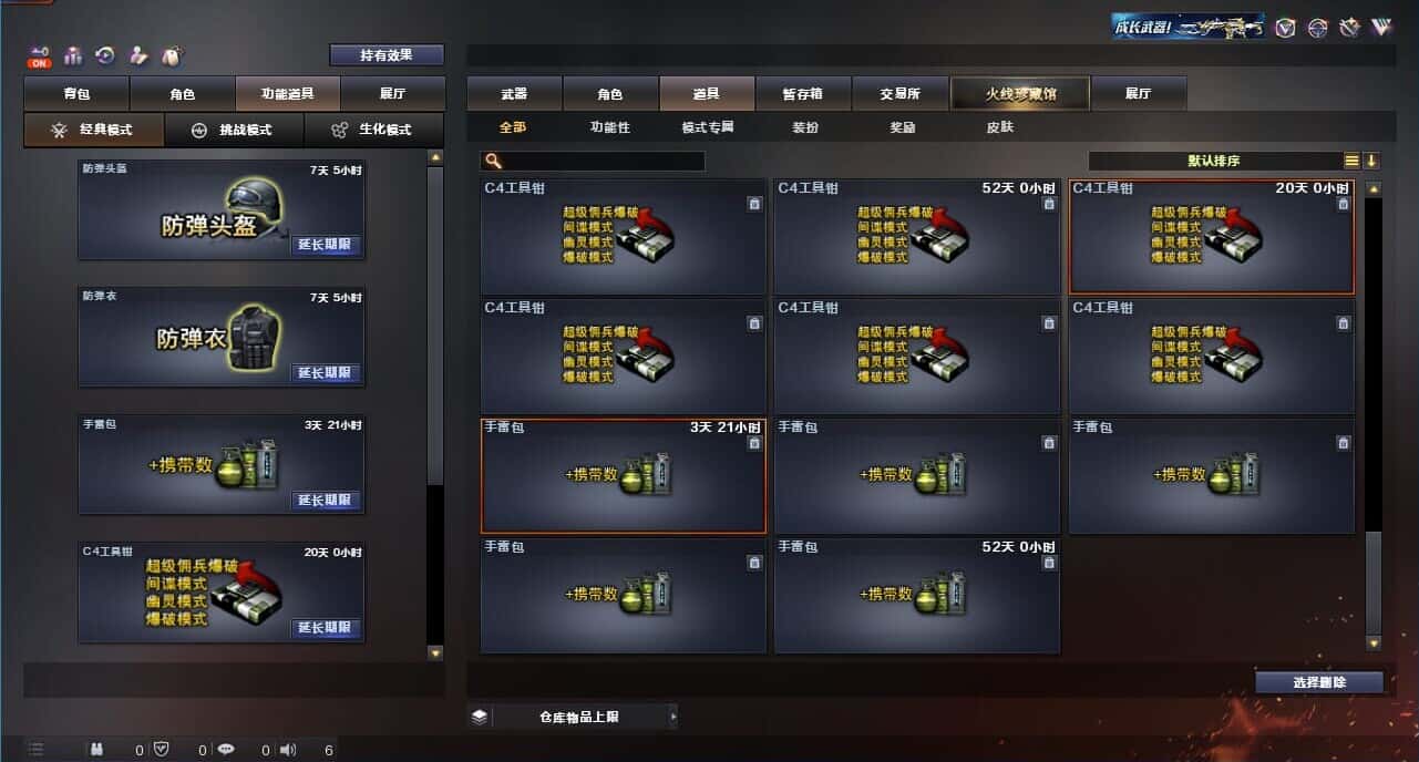 CFQM326180穿越火线账号详情图49
