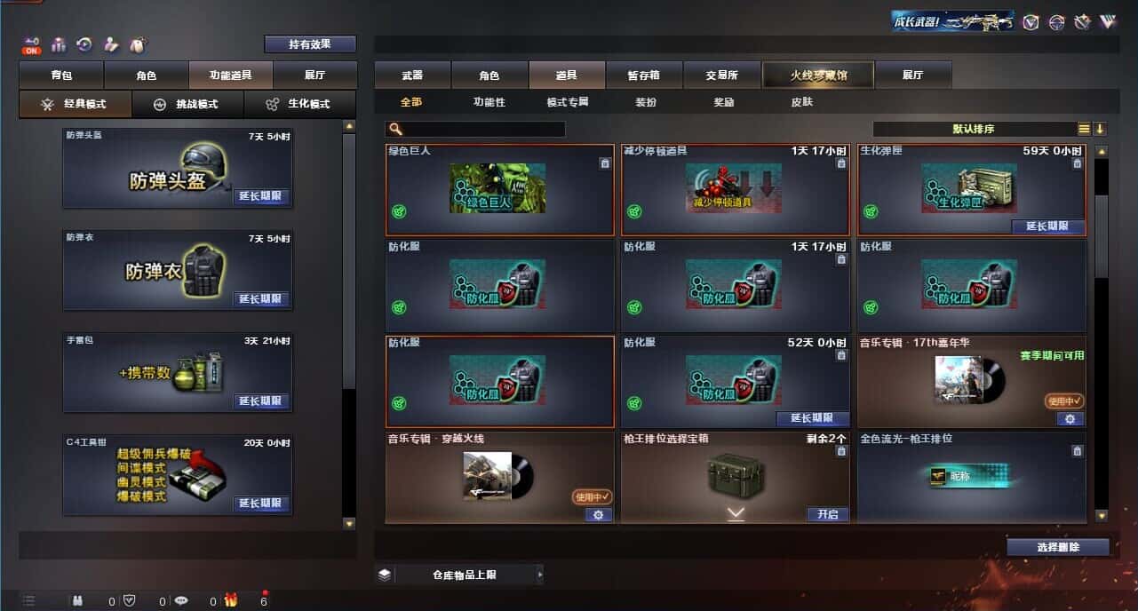 CFQM326180穿越火线账号详情图41