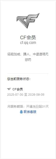 CFQM326180穿越火线账号详情图62