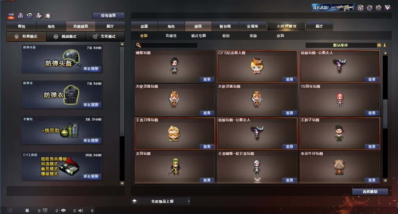 CFQM326180穿越火线账号详情图43