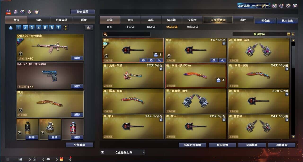 CFQM326180穿越火线账号详情图31