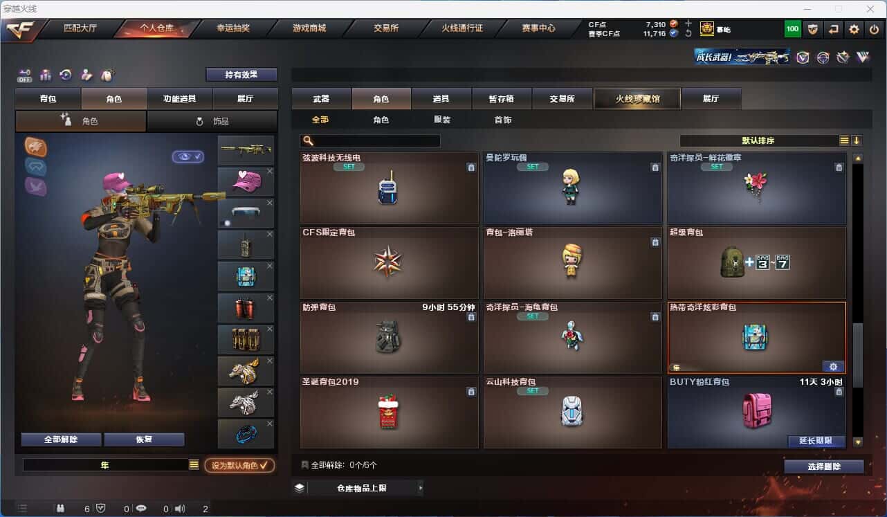 CFQM326181穿越火线账号详情图29