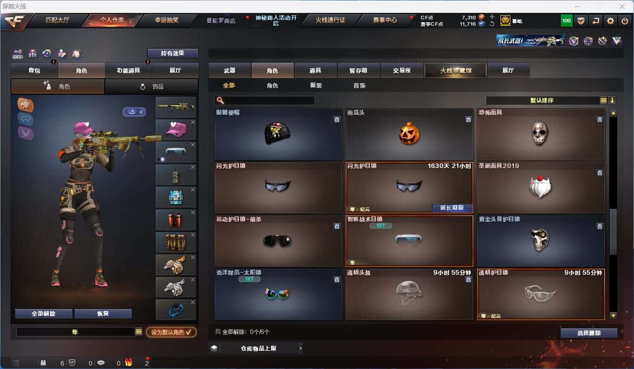 CFQM326181穿越火线账号详情图37