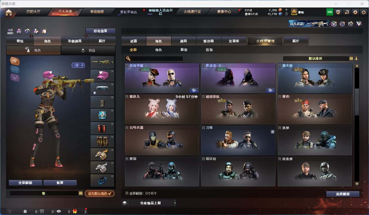 CFQM326181穿越火线账号详情图11