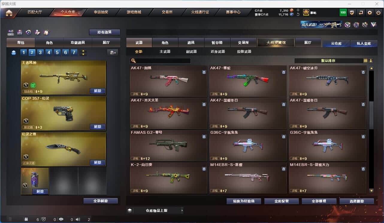 CFQM326181穿越火线账号详情图21
