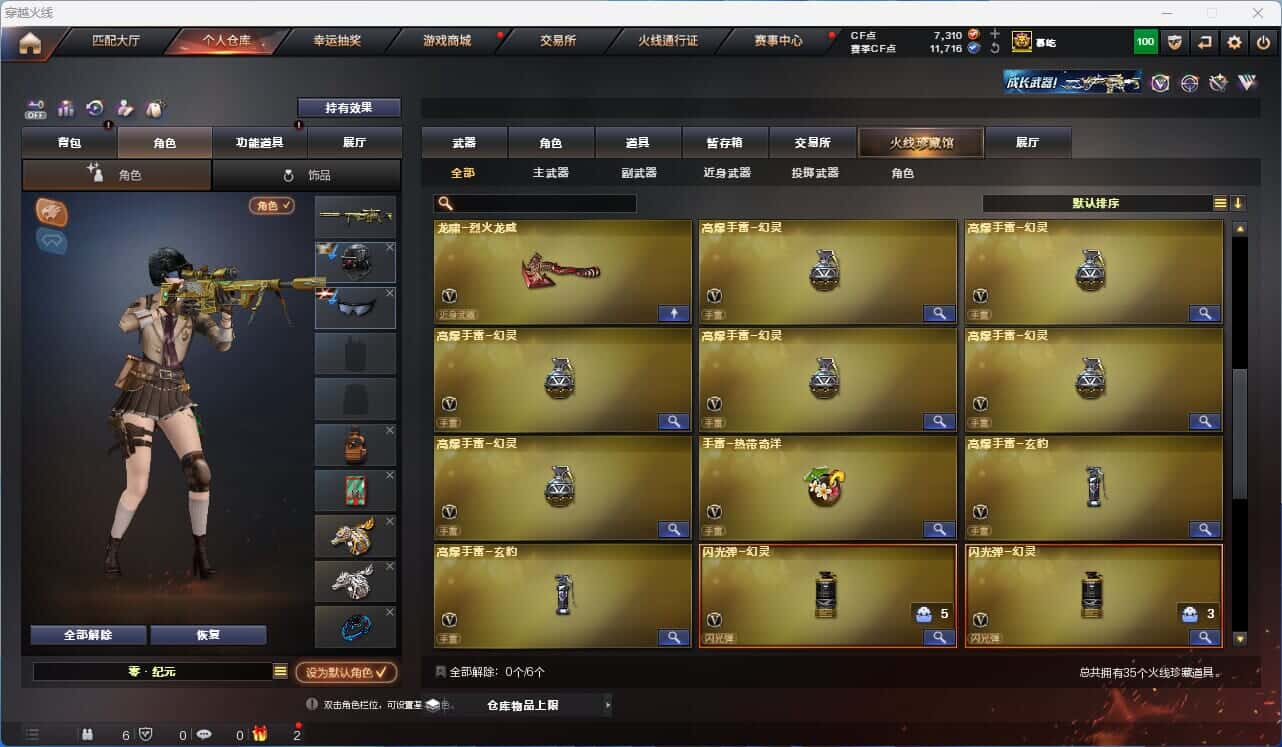 CFQM326181穿越火线账号详情图4