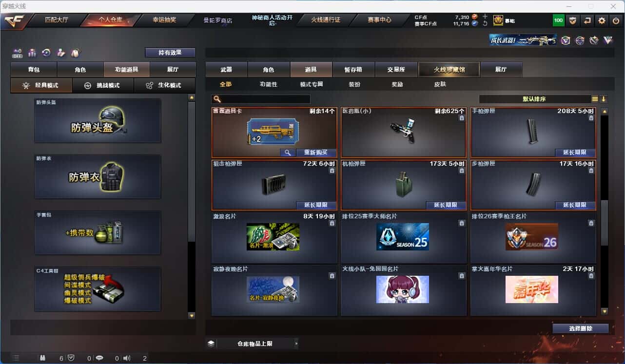 CFQM326181穿越火线账号详情图45