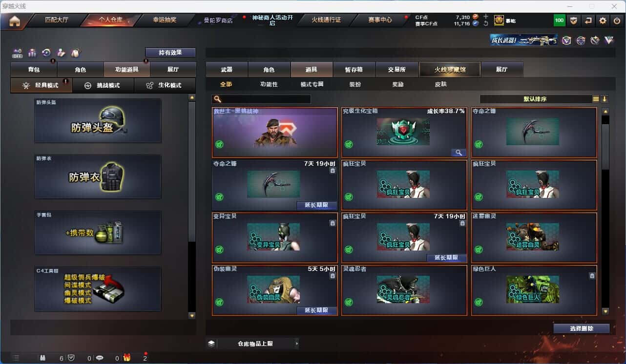 CFQM326181穿越火线账号详情图46