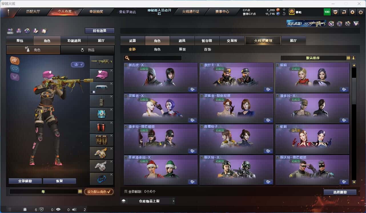 CFQM326181穿越火线账号详情图10
