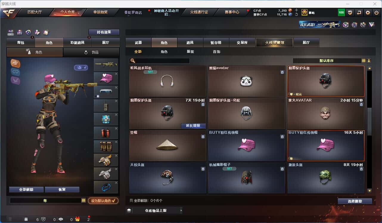 CFQM326181穿越火线账号详情图31