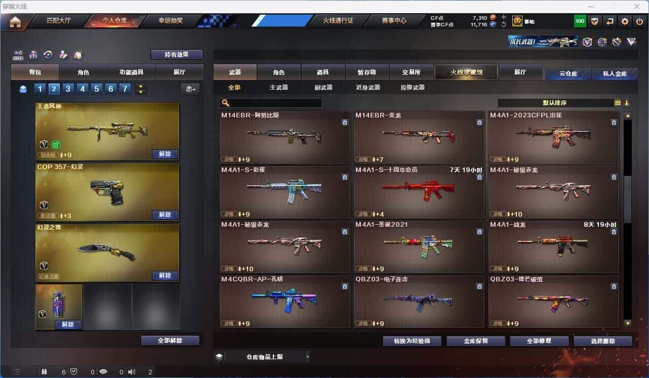 CFQM326181穿越火线账号详情图23