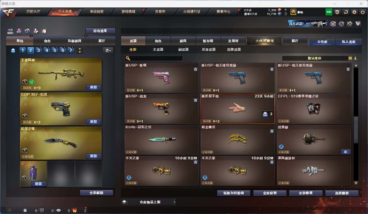 CFQM326181穿越火线账号详情图25