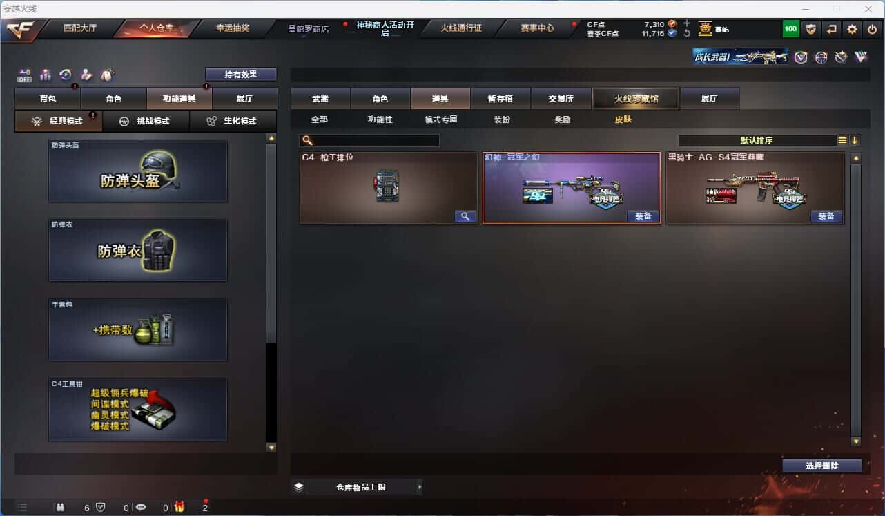 CFQM326181穿越火线账号详情图6