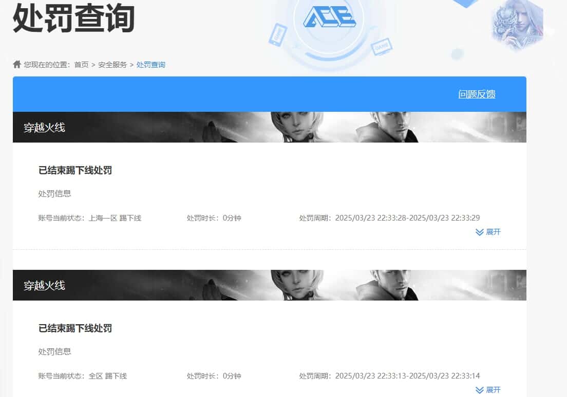 CFQM326181穿越火线账号详情图39
